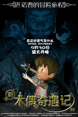 无主之话