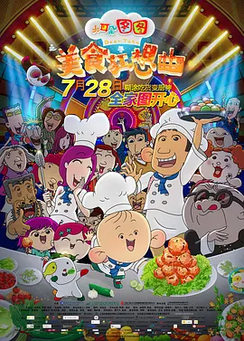 日本香蕉视频