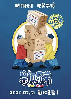 我弟弟2020