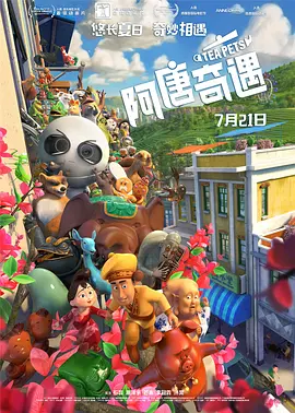 老情人遭遇