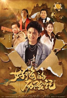 法律4中的好姐妹