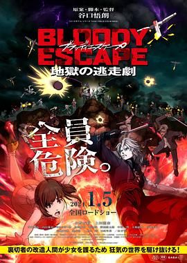 鬼娃回魂3