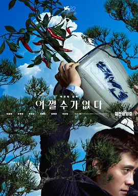 犯难的有妇之夫