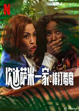 爱情欺骗的味道