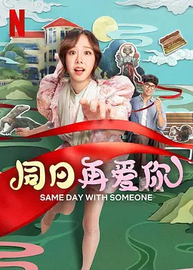 一个好朋友的妈妈