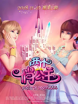 艺人监禁日志