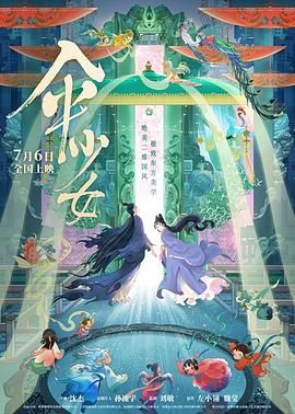 情欲之躯