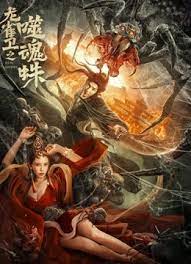 師父和男人