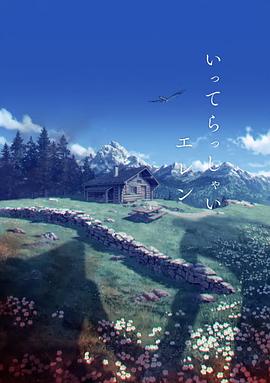 情欲大厦