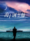 日本深夜视频
