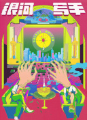 狠狠色噜噜狠狠米奇777