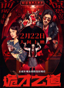 zzjj18