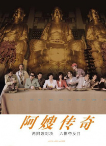 结婚的前丈夫
