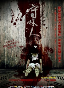 国内精品一区二区在线观看