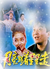 我的女人的男人
