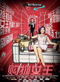 事务：对a子的爱