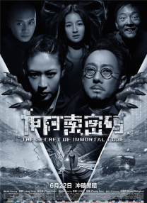 有毒的欲念