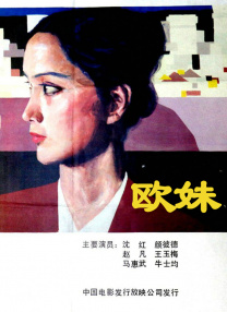 不知火舞被调教