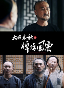 美味的性爱和调教