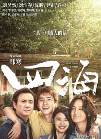 三姐妹交换