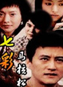 恋爱的失误2