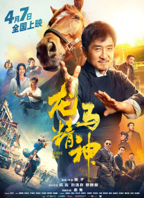 爱的旅行
