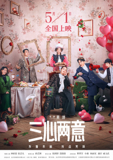 她深爱的恋情导演版