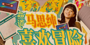 小姨妈2-2020